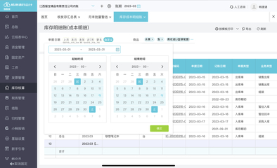 iPad上可以使用用友財(cái)務(wù)軟件嗎？——財(cái)務(wù)咨詢?cè)斀? class=