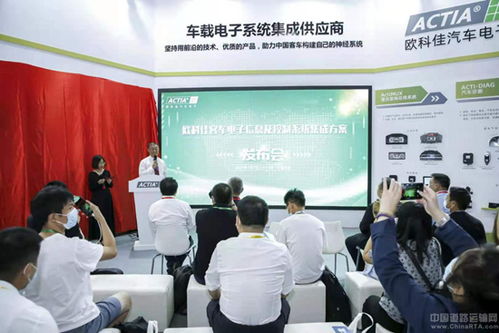 創新驅動未來，歐科佳重磅發布客車電子信息及控制系統集成方案，引領智能出行新篇章